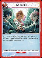 獲るよ! 【PC01BT/IMS-3-050PcC】